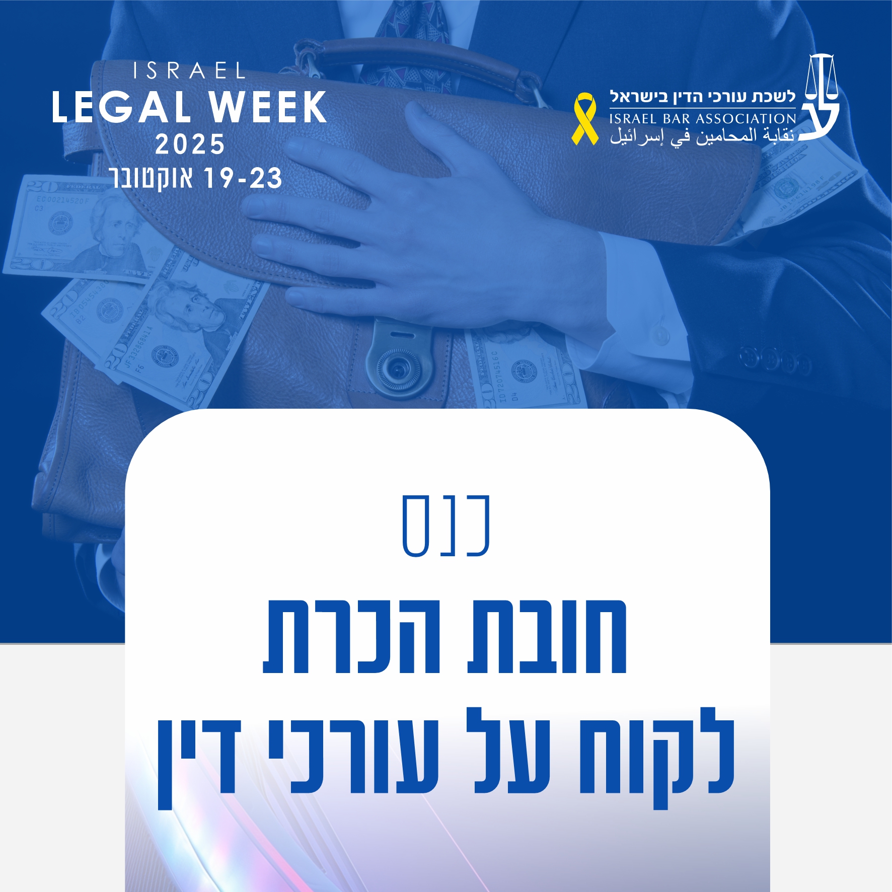 חובת
