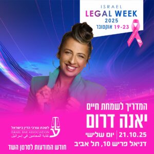 יאנה דרום