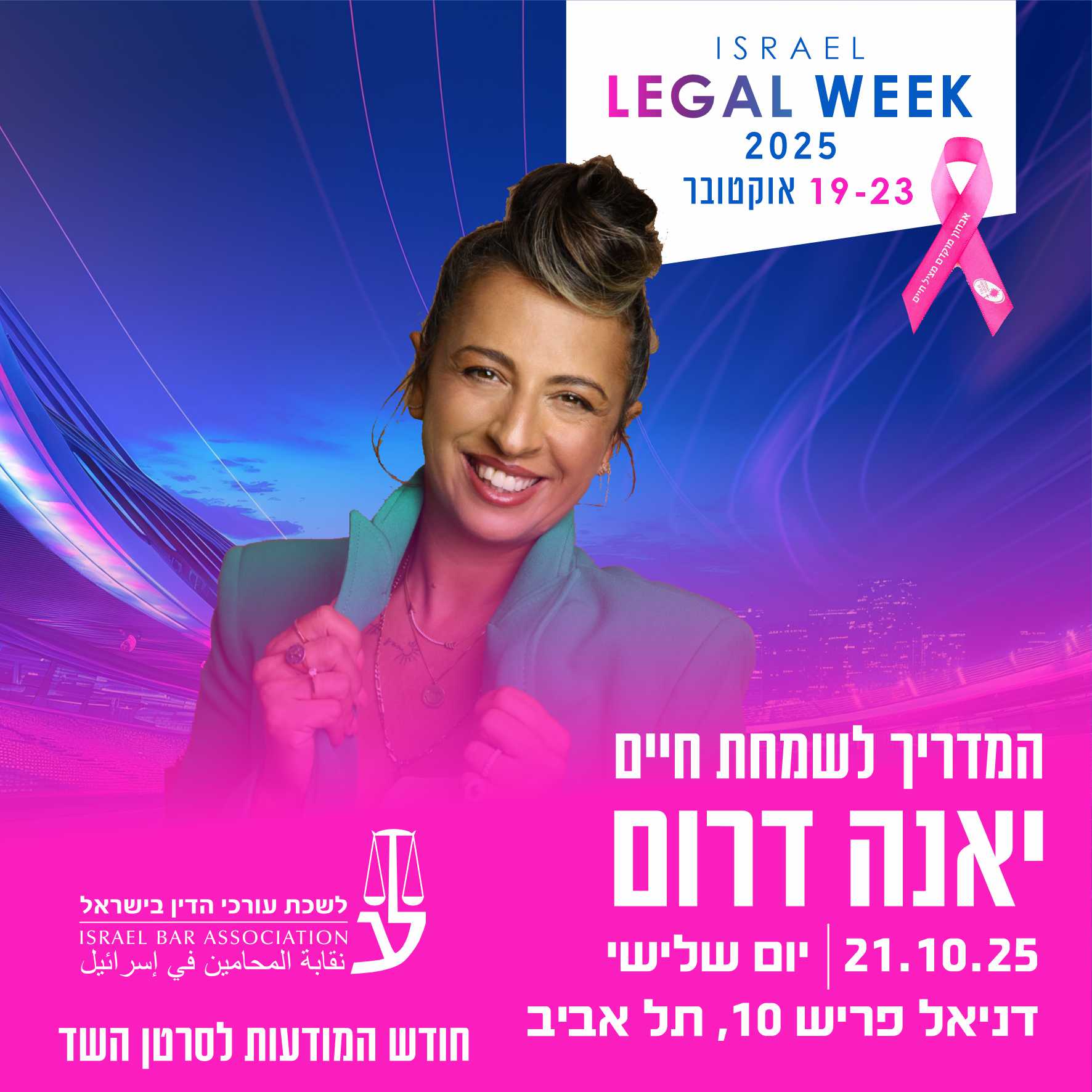 יאנה דרום