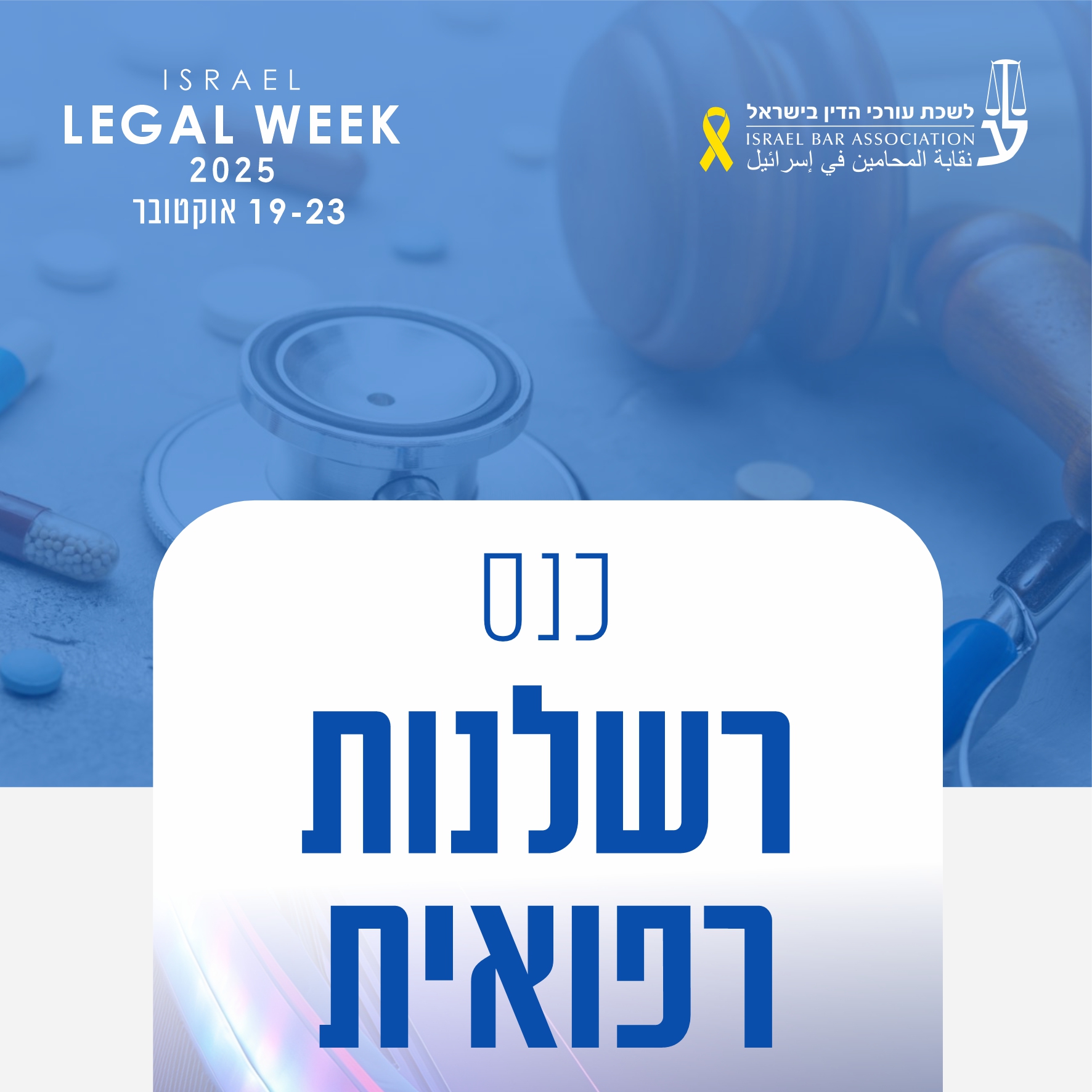 רשלנות