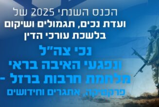 תמונת מוצר כנס