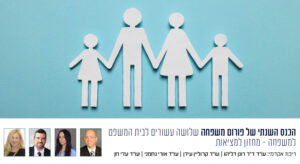 אתר מדרשה כנס חד משפחה 03.26