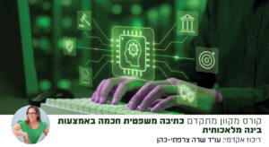 וכתיבה משפטית 26 Ai אתר