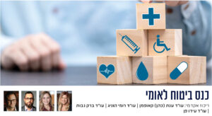 אתר מדרשה ביטוח לאומי 07.26
