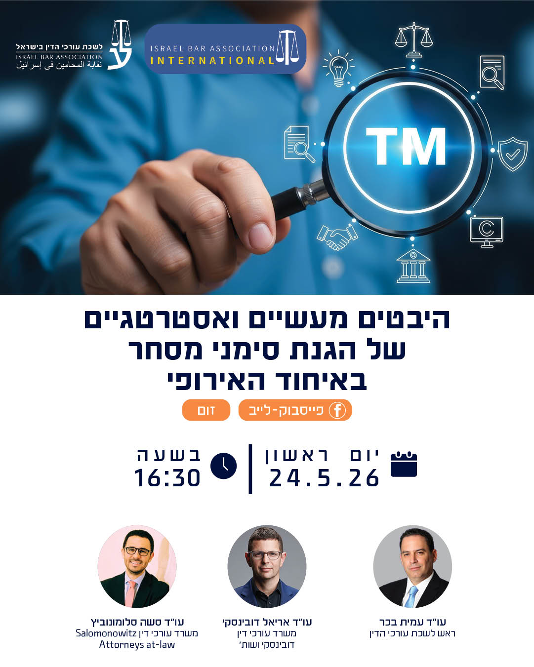 פייס הגנת סימני מסחר