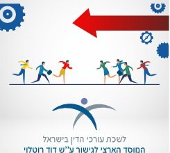 קורס גישור בסיסי ריבועי