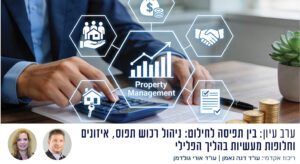אתר מדרשה בין תפיסה לחילוט