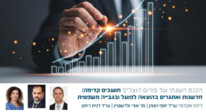 אתר מדרשה כנס חד יומי הוצלפ 26