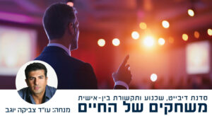 אתר סדנת דבייט