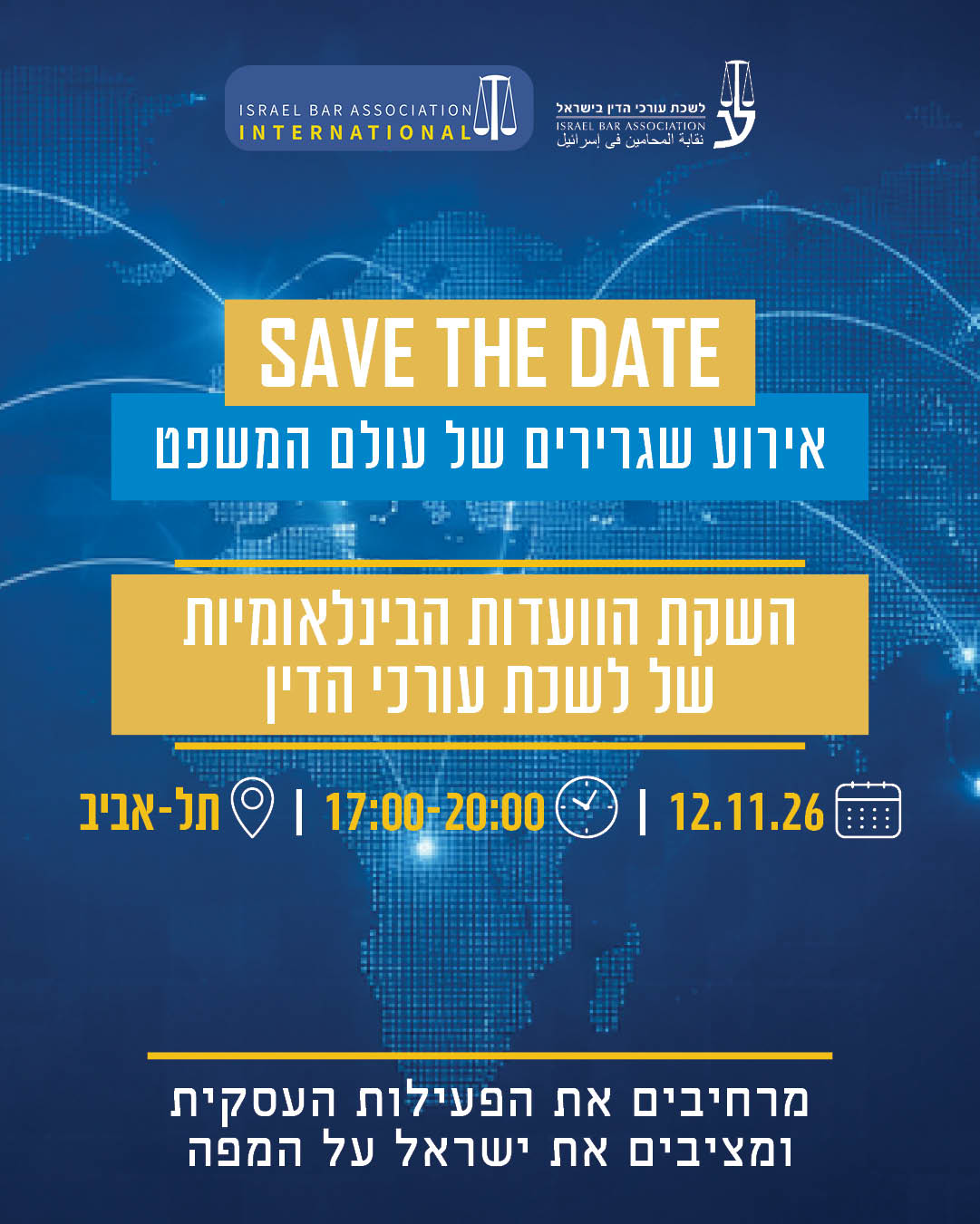 פייסבוק סייב השקת הוועדות