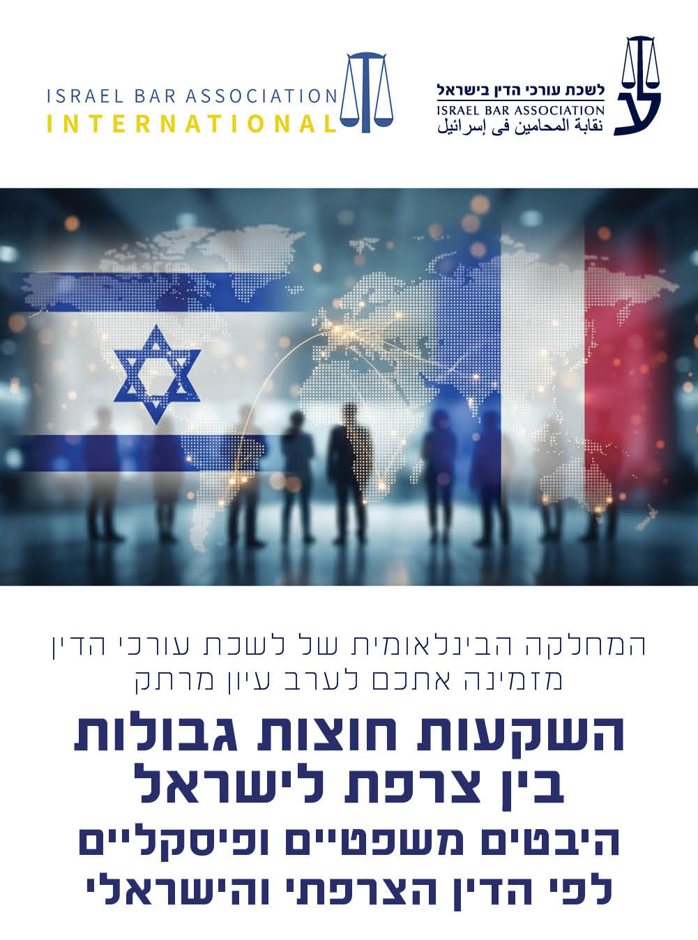 צרפתים