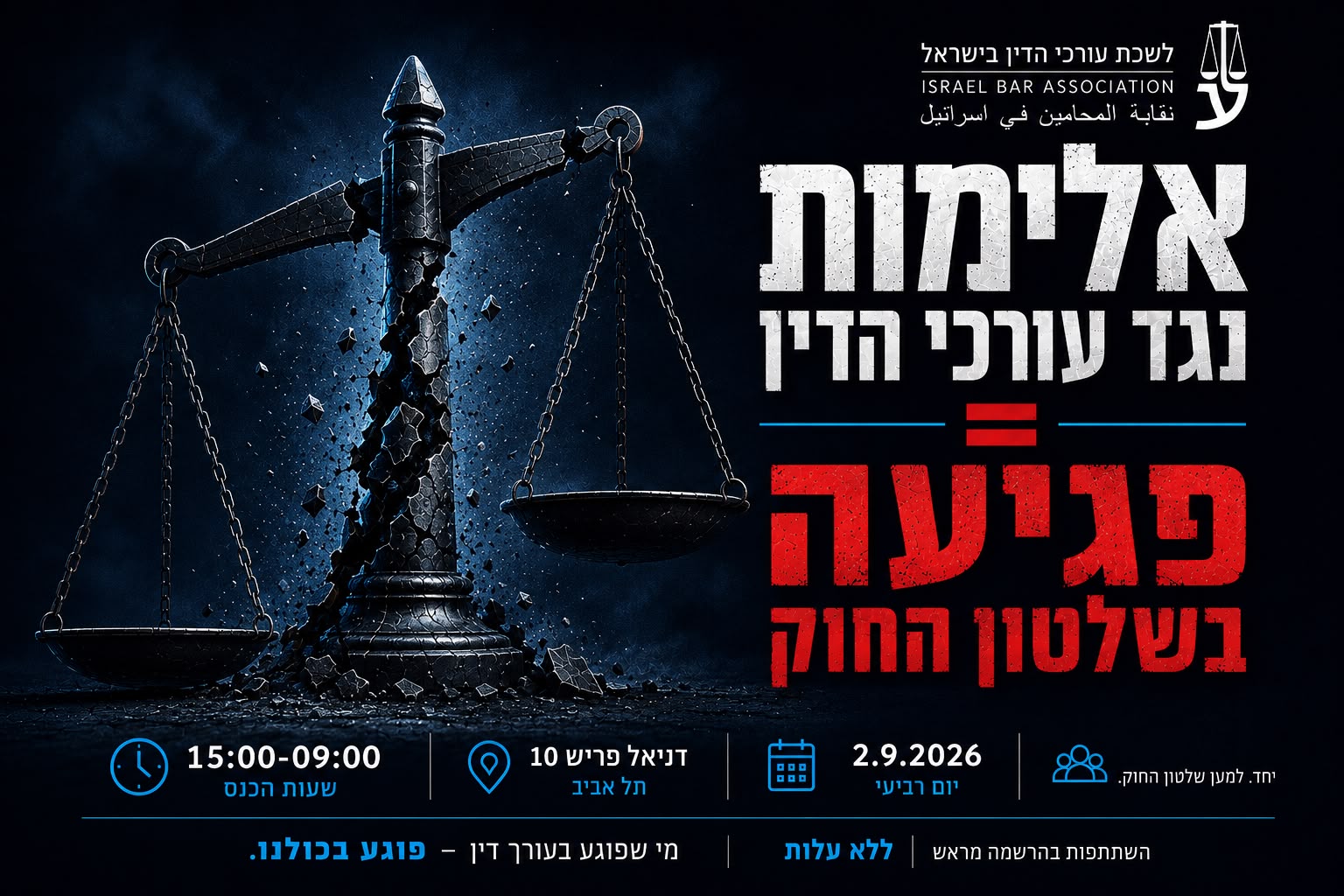 אלימות