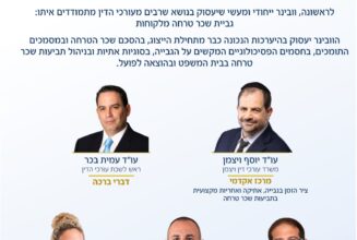 משירות לגבייה מייל ללא לחצן