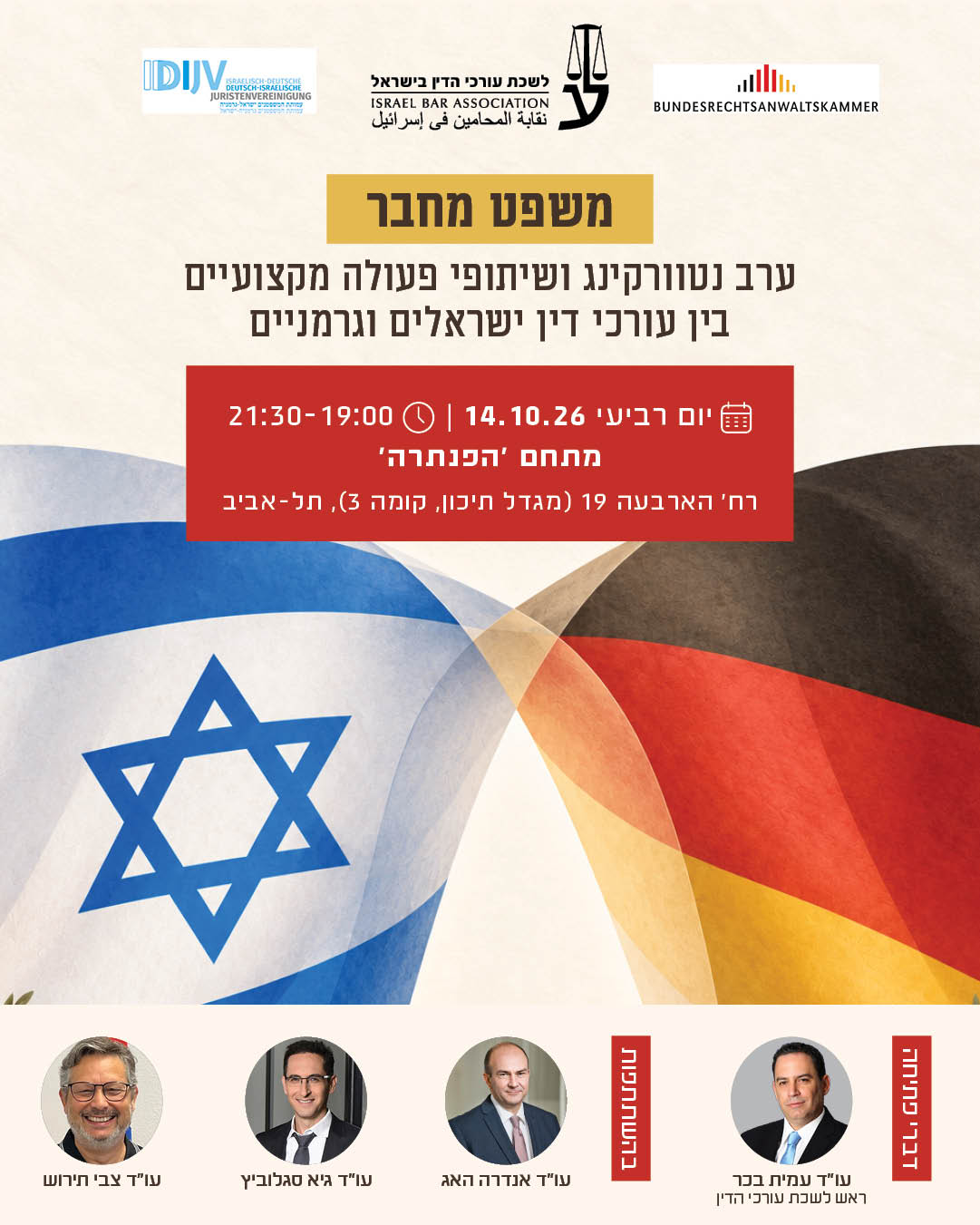 פייס ערב נטוורקינג