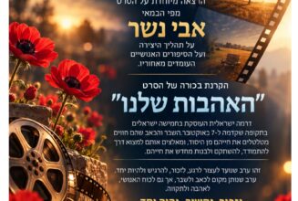 לזכר 5.10